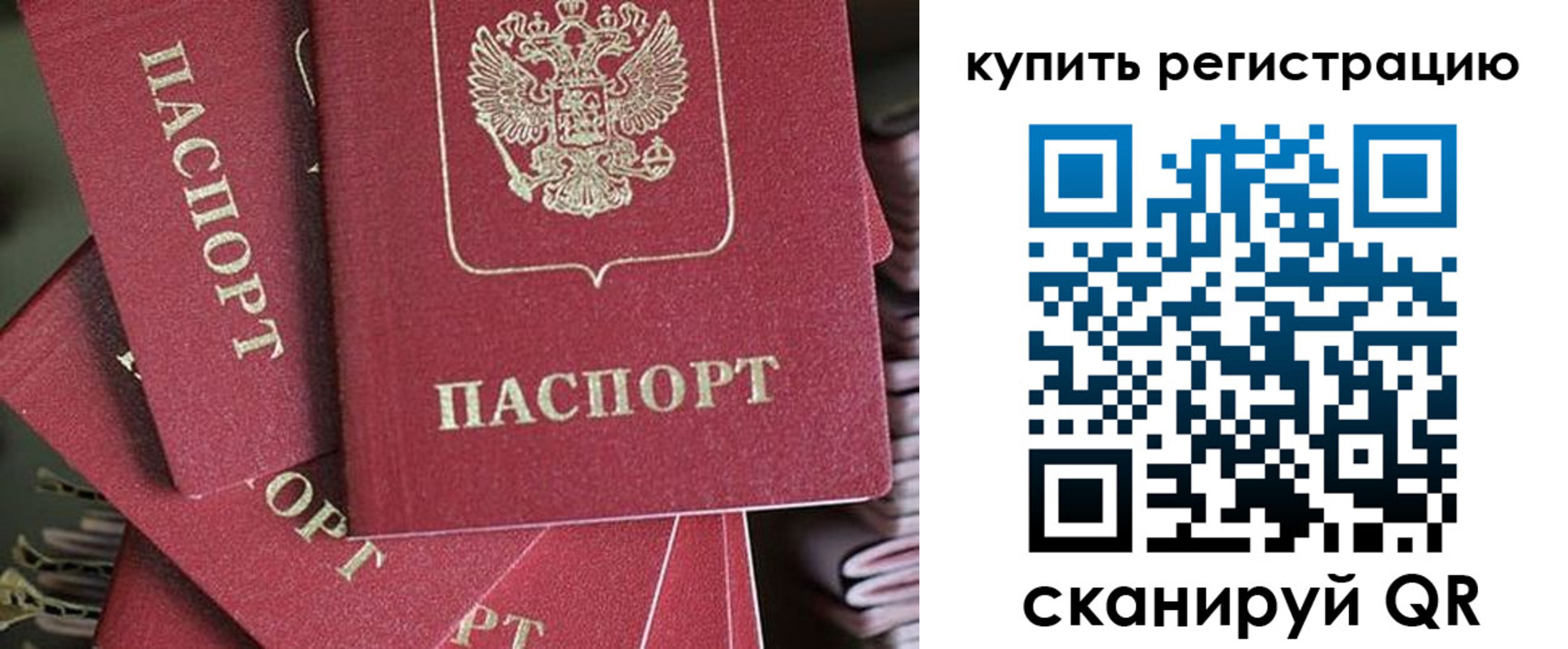 прописка для кредита в Кемерово